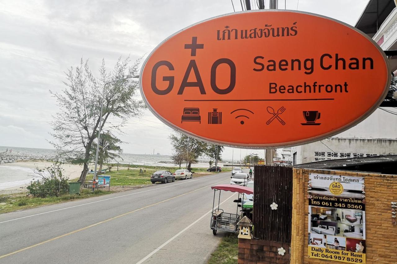 Gao Saengchan Beachfront ระยอง ภายนอก รูปภาพ